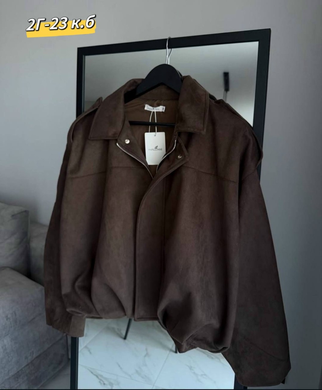 замшевая куртка,оверсайз куртка,женская замшевая куртка,женская куртка,женская дубленка