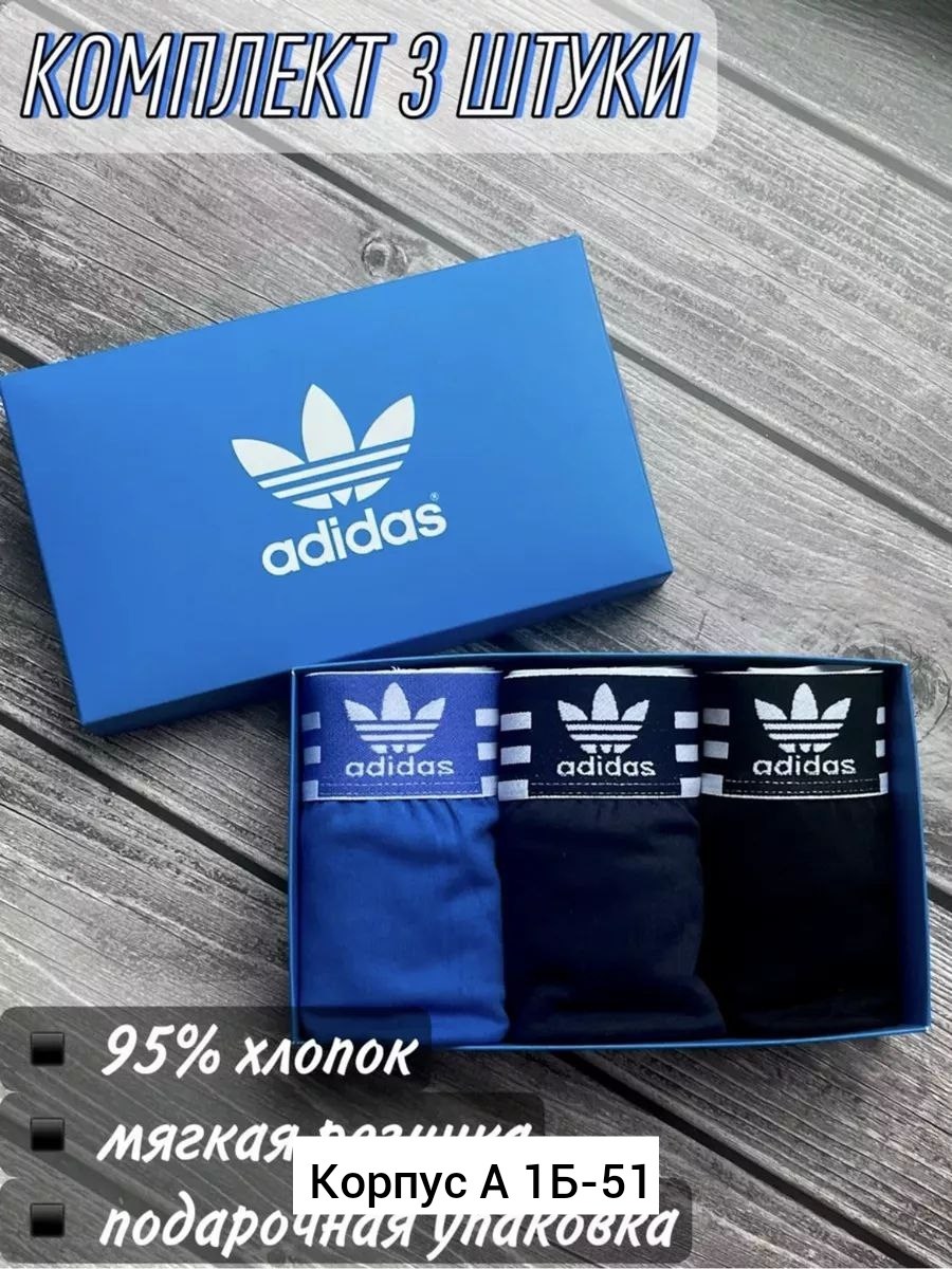 набор трусов адидас мужских,трусы боксеры adidas,трусы adidas мужские,мужские трусы адидас 5 шт,трусы adidas боксеры набор мужские