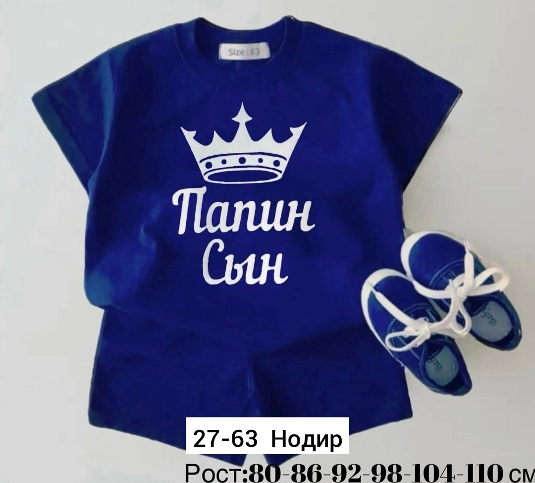 поставщики детской одежды,костюм желтый,детские костюмы,комплект одежды,костюм для мальчика