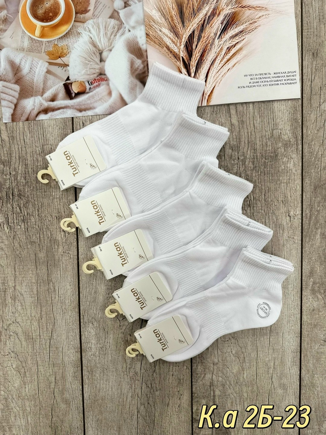 носки женские 10 пар,женские носки,носки белые женские,носки женские короткие,носки turkan женские 10 пар