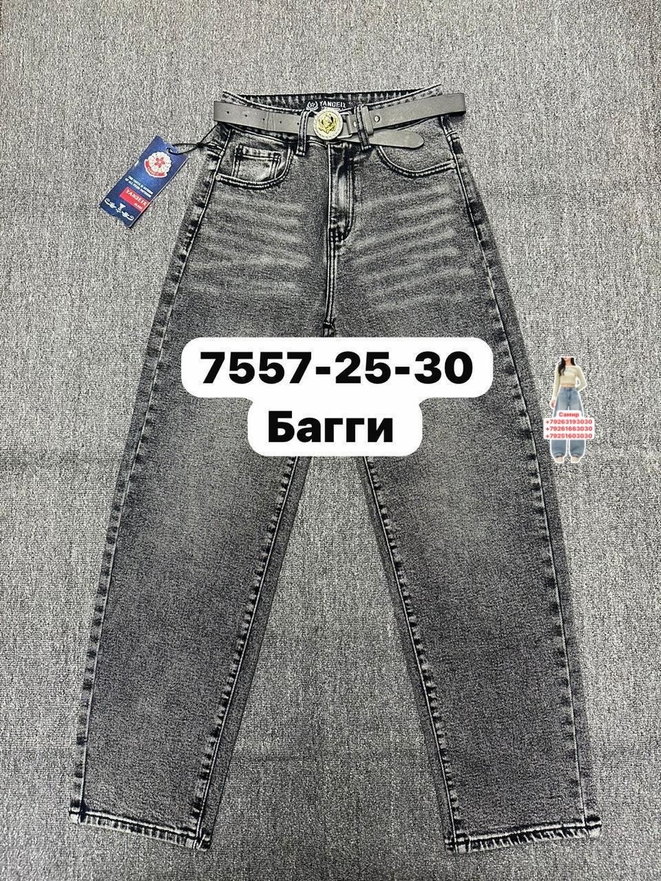 джинсы,женские джинсы,джинсы женские мом,брюки джинсы,джинсы мом