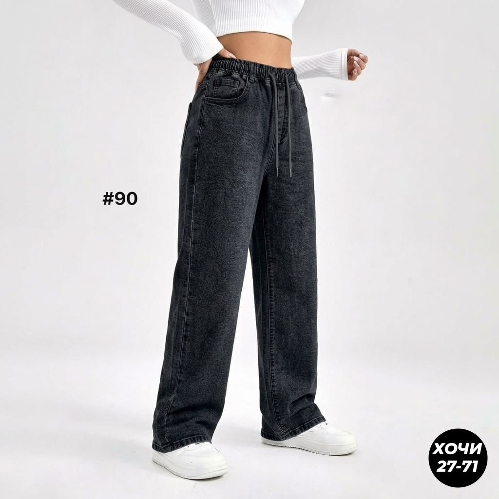 джинсы широкие,женские джинсы,джинсы палаццо,штаны джинсы,джинсы женские широкие прямые палаццо