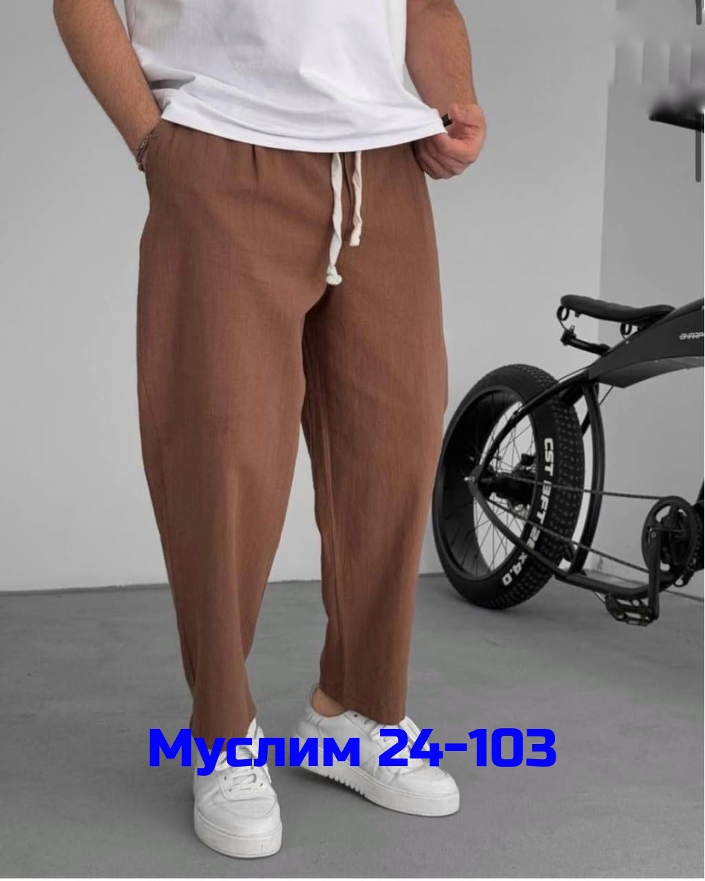брюки летние мужские,брюки мужские льняные,мужские брюки,льняные брюки,широкие штаны мужские