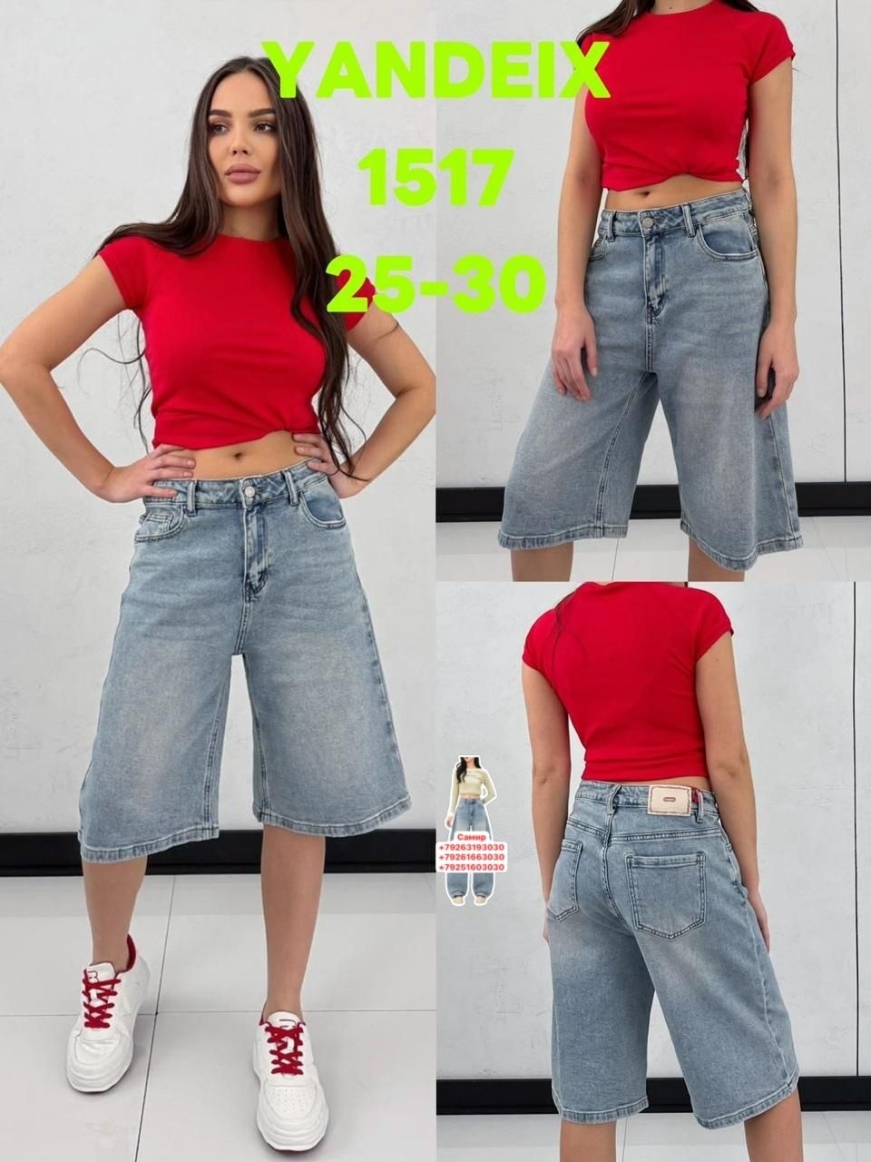 шорты бермуды джинсовые,женские джинсовые шорты,женские шорты,шорты женские джинсовые бермуды,шорты бриджи