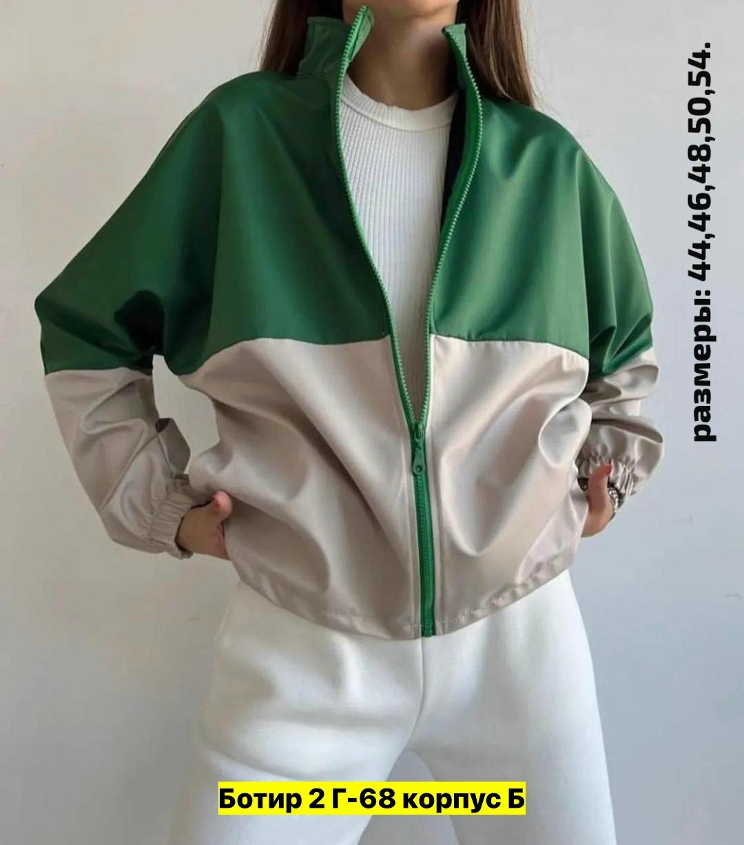 ветровка женская,двухцветная ветровка,легкая ветровка,бомбер женская,бомбер куртка