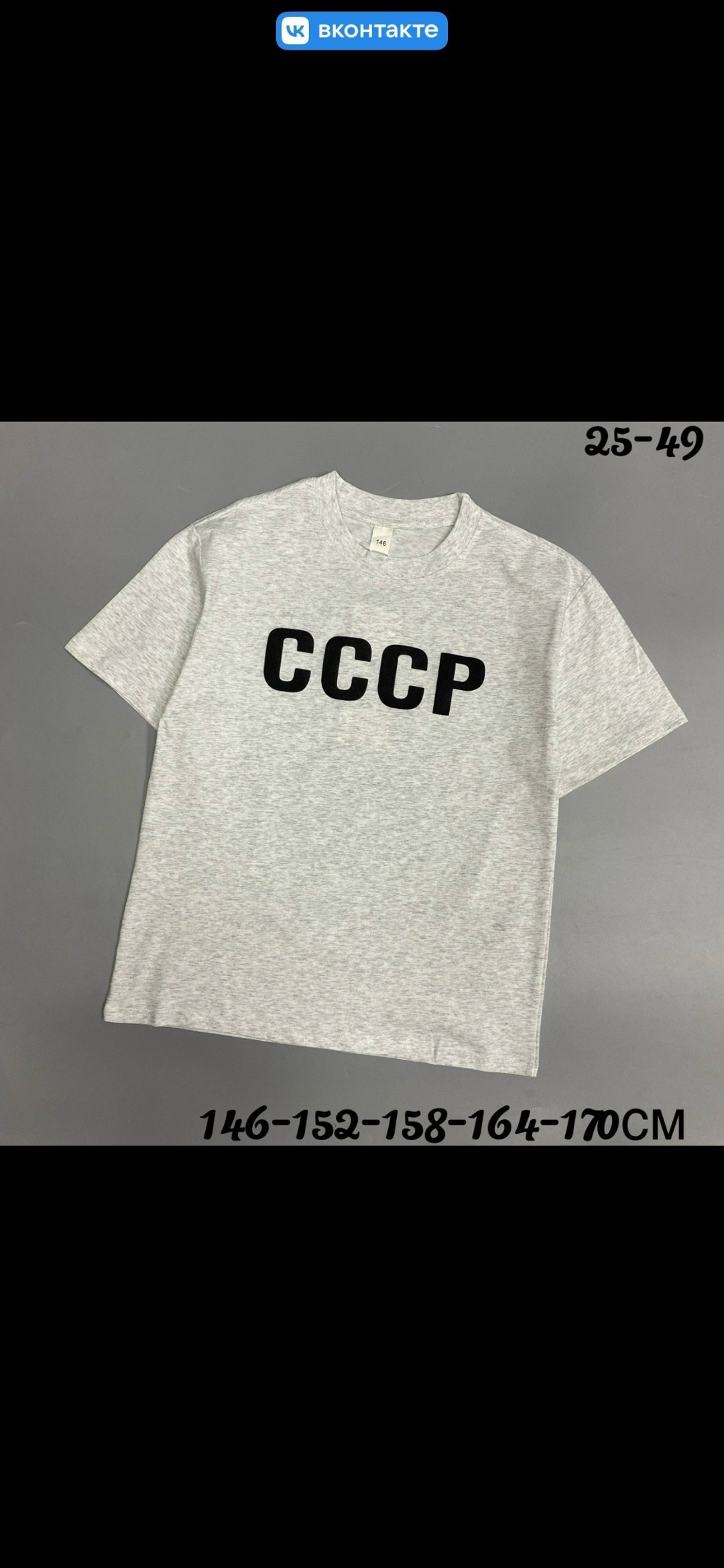 ссср футболка,футболка мужская ссср,футболка с принтом ссср,футболки женские мужские,майка ссср