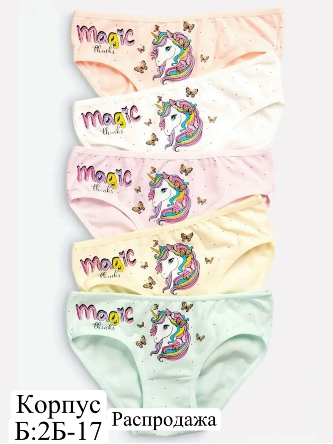 комплект трусов слипы donella для девочек 5 шт,трусики для девочки donella трусы детские для девочек хлопковые набор,трусы для девочки donella 5шт,трусы для девочки donella,комплект трусов слипы donel
