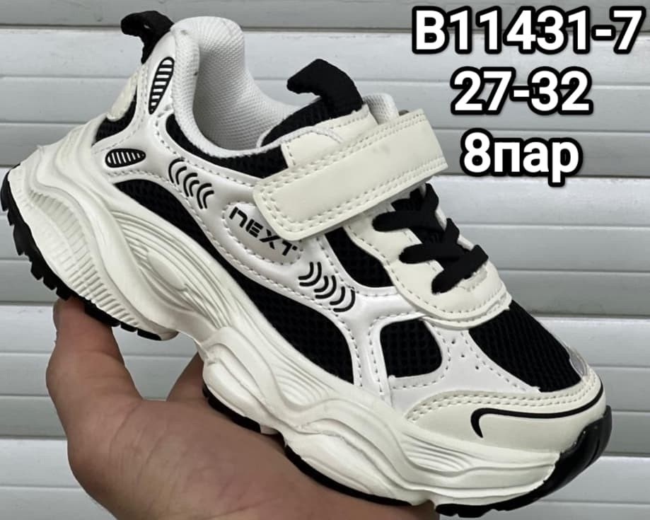 кроссовки,детские кроссовки,кроссовка детская,кроссовки мальчику, детская