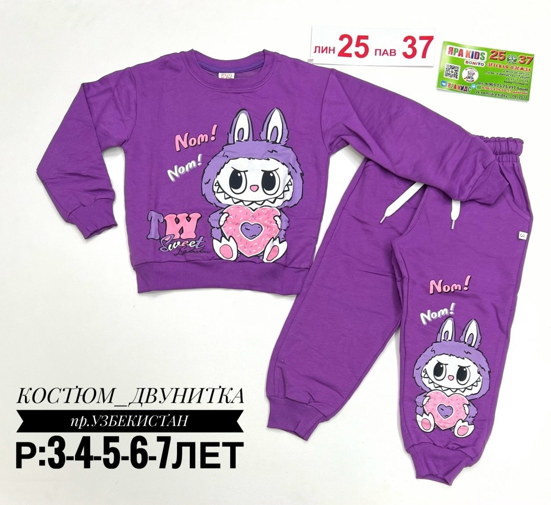 костюм детский,спортивные костюмы для девочек,костюм для девочек,костюм комплекты,детские костюмы