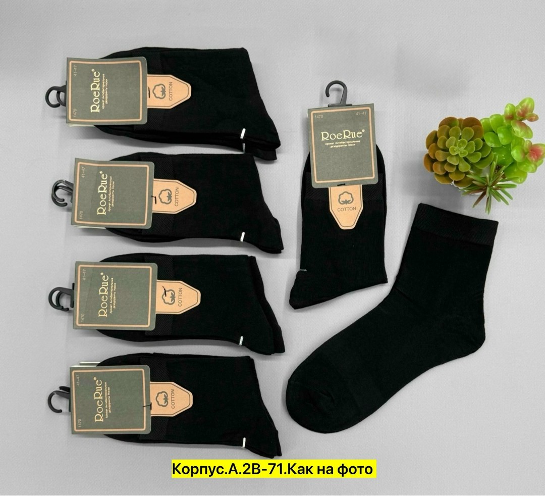 носки туркан черные мужские,мужские носки turkan,носки мужские,носки туркан мужские антибактериальные,носки туркан