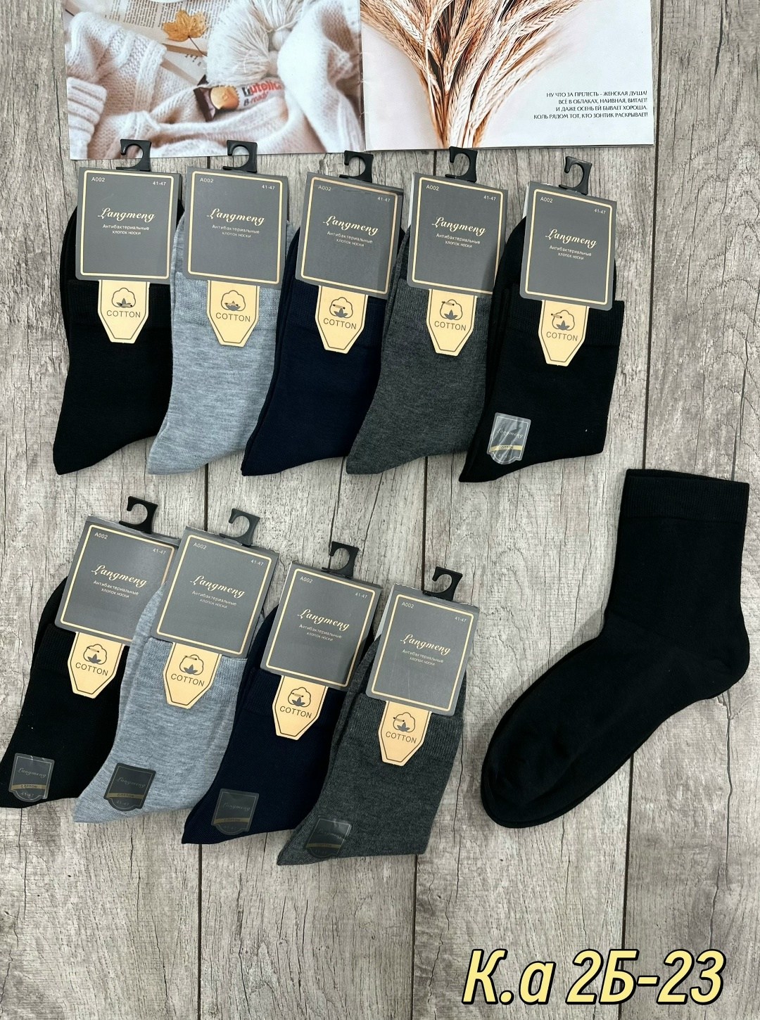 носки мужские 10 пар,мужские носки,комплект носки мужские,носки мужские туркан,носки мужские хлопковые