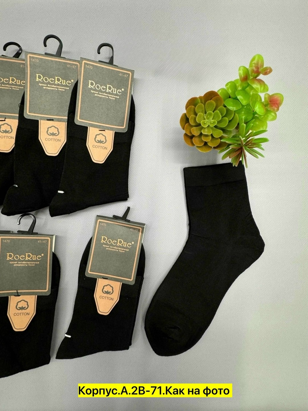 носки туркан черные мужские,мужские носки turkan,носки мужские,носки туркан мужские антибактериальные,носки туркан