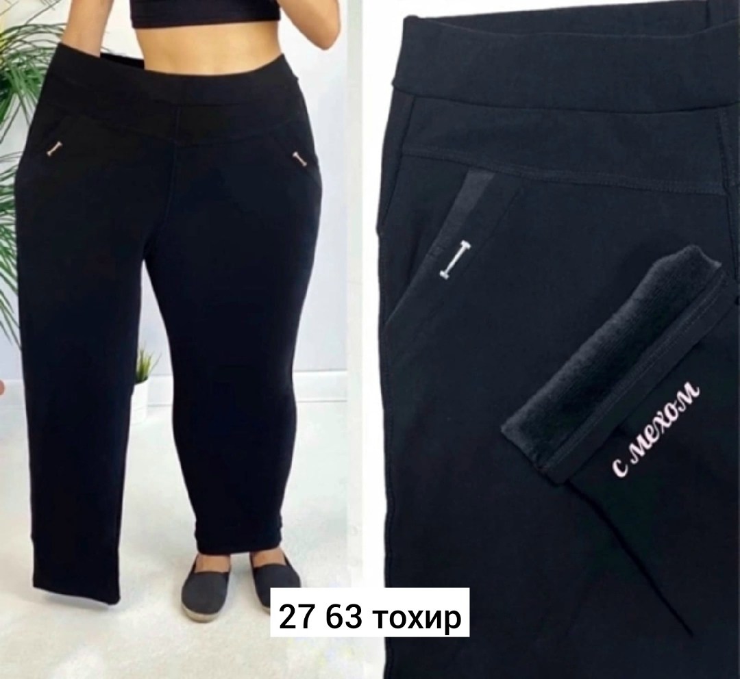 брюки женские,брюки женские теплые,брюки женские с начесом,брюки теплые,брюки женские утепленные
