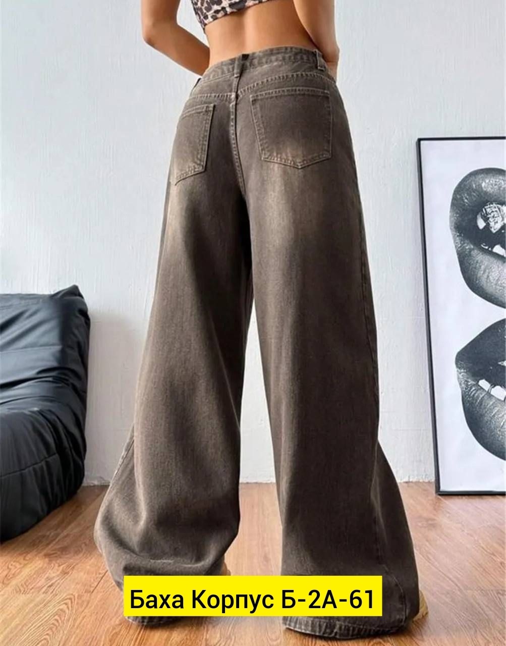 широкие джинсы,джинсы широкие женские,женские джинсы,джинсы с широкими штанинами,джинсы брюки