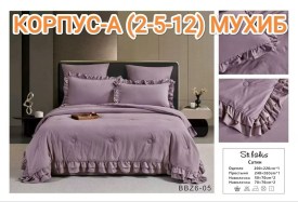 Постельное белье