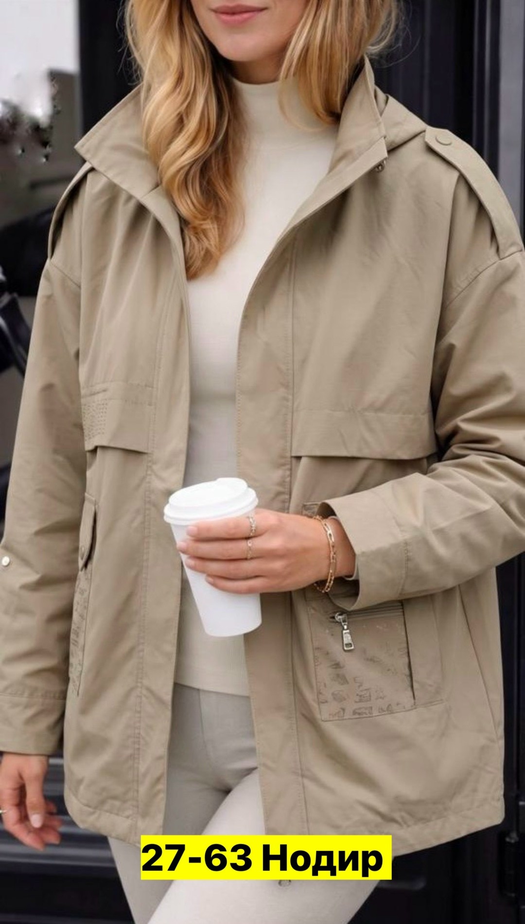 удлиненная куртка,куртка демисезонная,женская куртка,куртка,демисезонная женская куртка