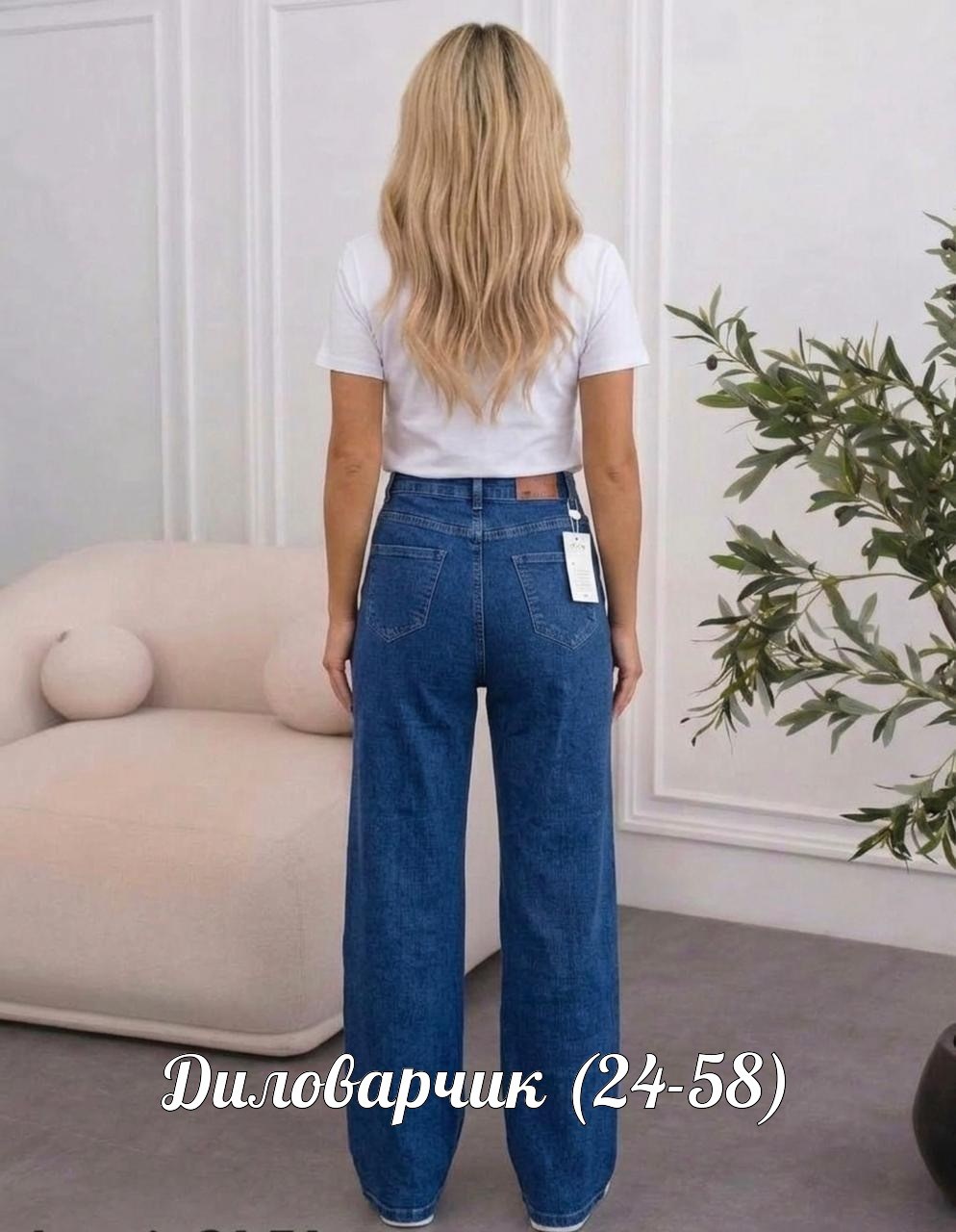 джинсы женские,джинсы женские широкие,широкие джинсы,стильные джинсы,джинсы палаццо