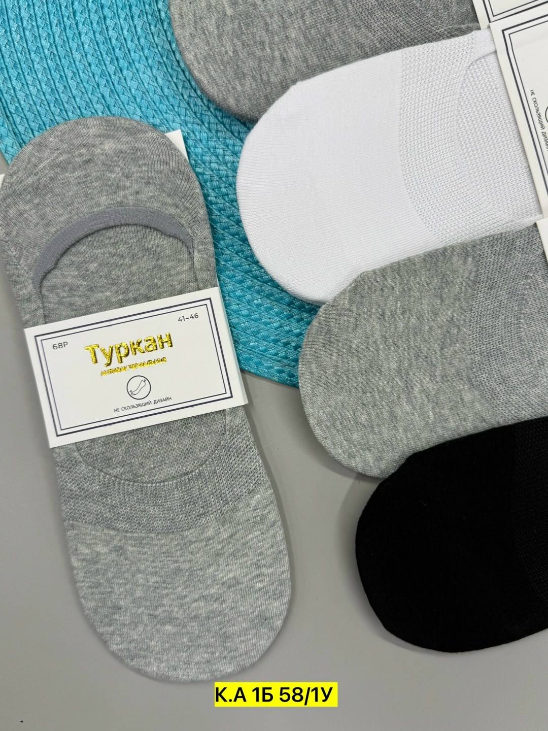 носки мужские,носки следки мужские,комплект носки мужские,носки следки мужские туркан,носки следки туркан