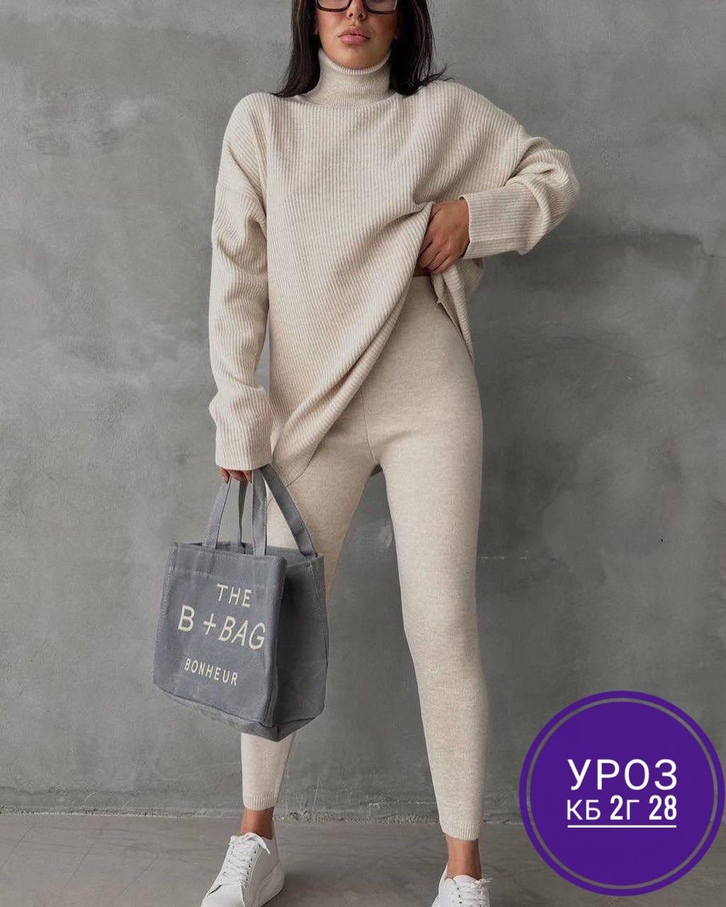 трикотажные костюмы,кашемировый костюм женский лапша,женский костюм лапша,вязаные костюмы женские,женский костюм