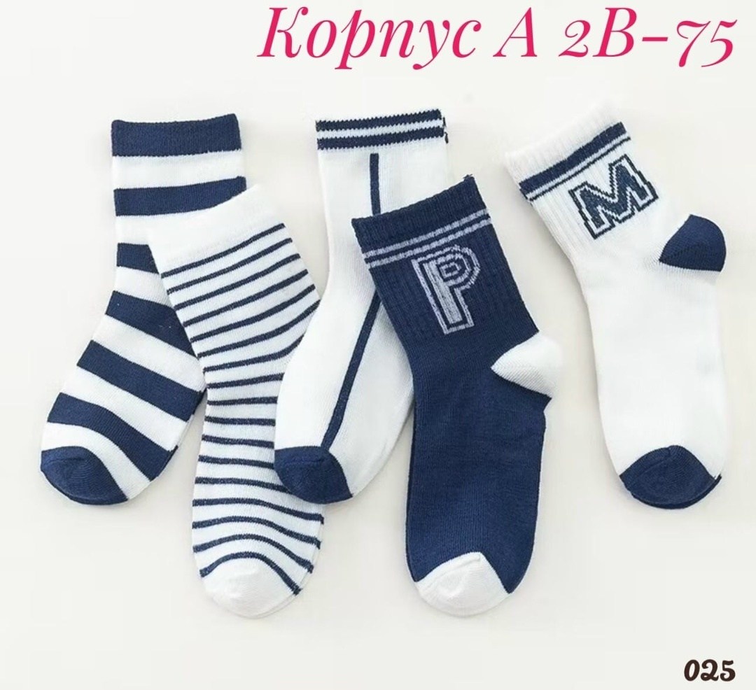 детские теплые носки,носки для детей,носки средней длины для детей,детские носки для мальчика,комплект носки детские