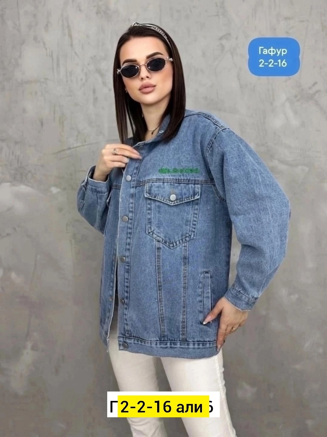 женская джинсовая куртка большого размера,джинсовая женская куртка,стильная джинсовая куртка,джинсовые куртки,джинсовая куртка женская 2025