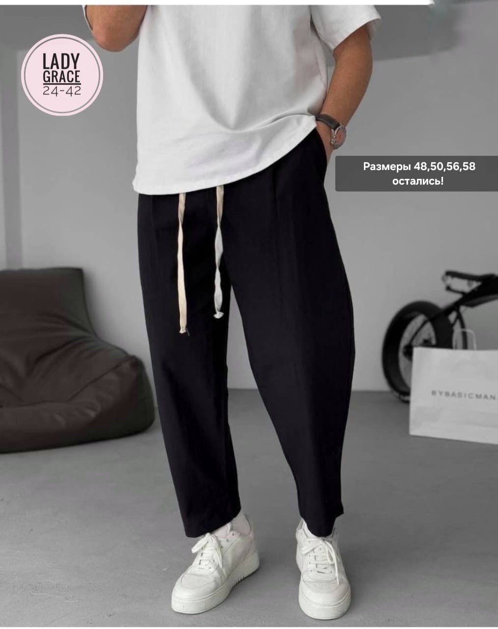 мужские штаны широкие,мужские штаны,брюки штаны,брюки мужские,джоггеры брюки