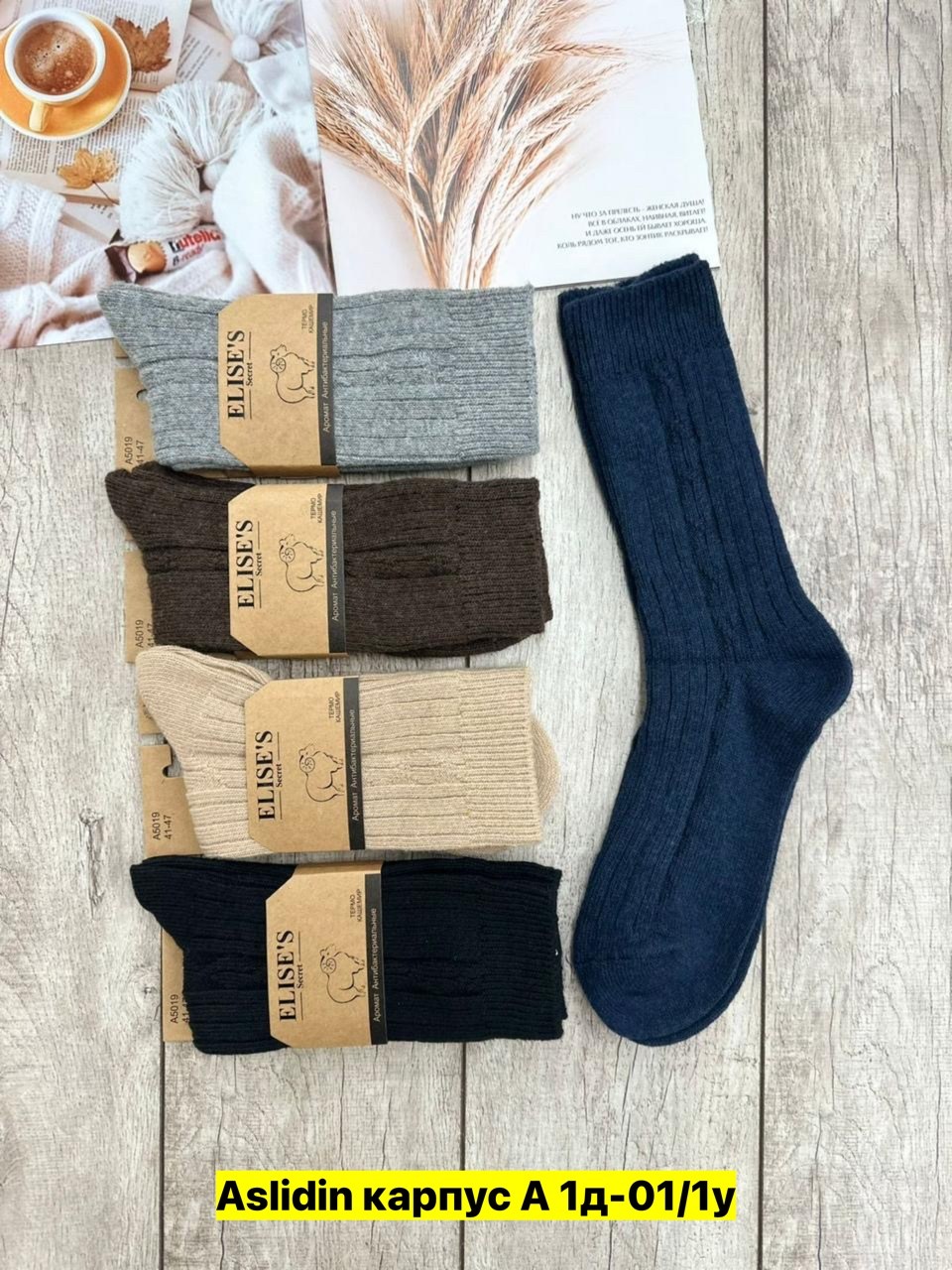 носки мужские,комплект носки мужские,носки термо,теплые мужские носки,носки мужские 10 пар