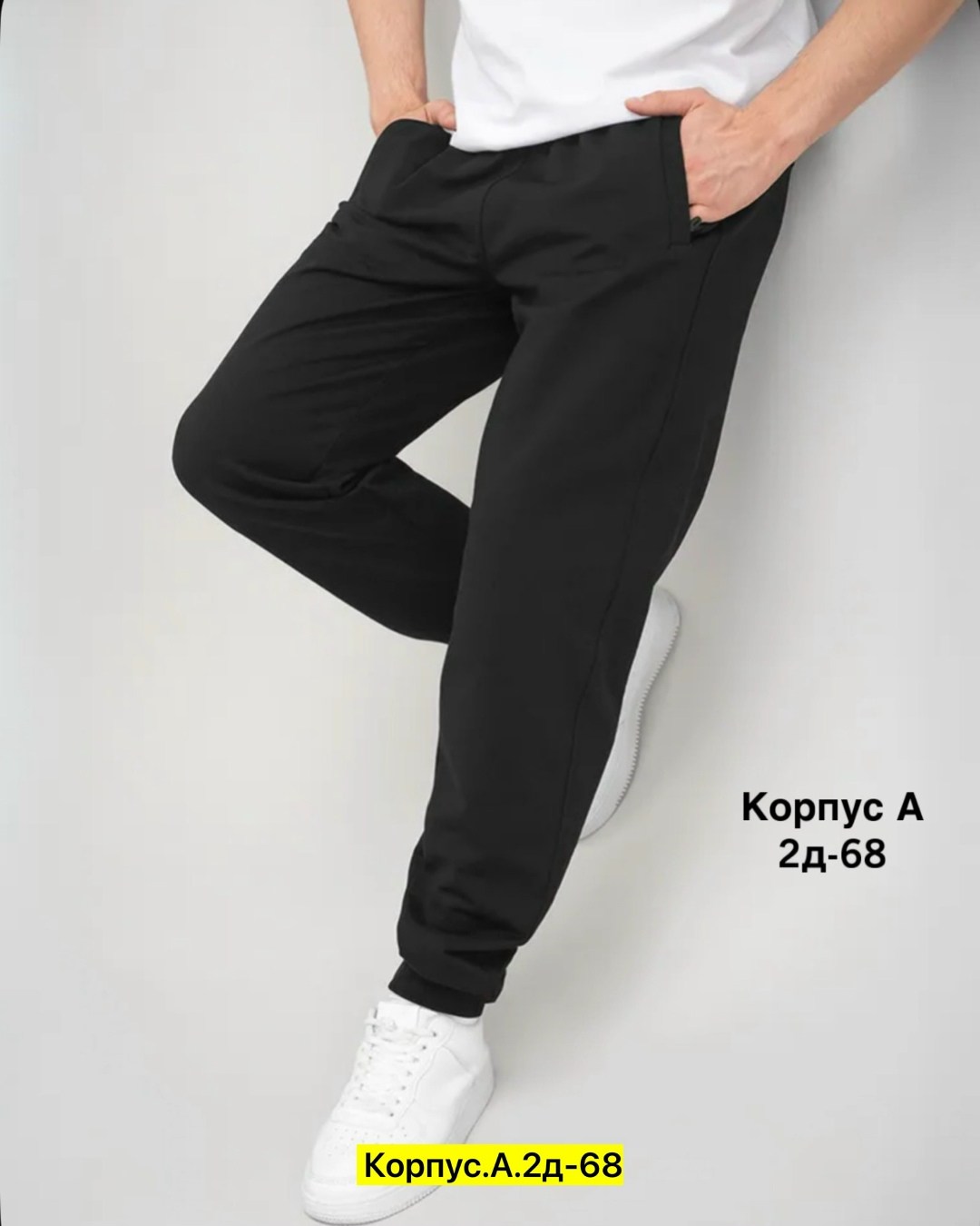 брюки джоггеры,мужские повседневные брюки,мужские спортивные брюки,мужские брюки,черные мужские спортивные брюки трикотажные