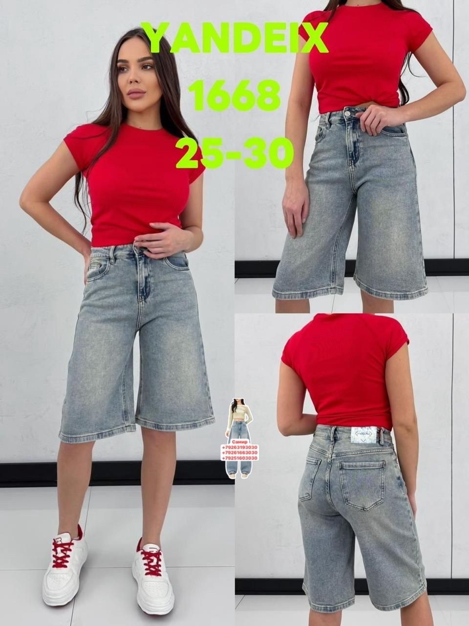 шорты бермуды джинсовые,женские джинсовые шорты,женские шорты,шорты женские джинсовые бермуды,шорты бриджи