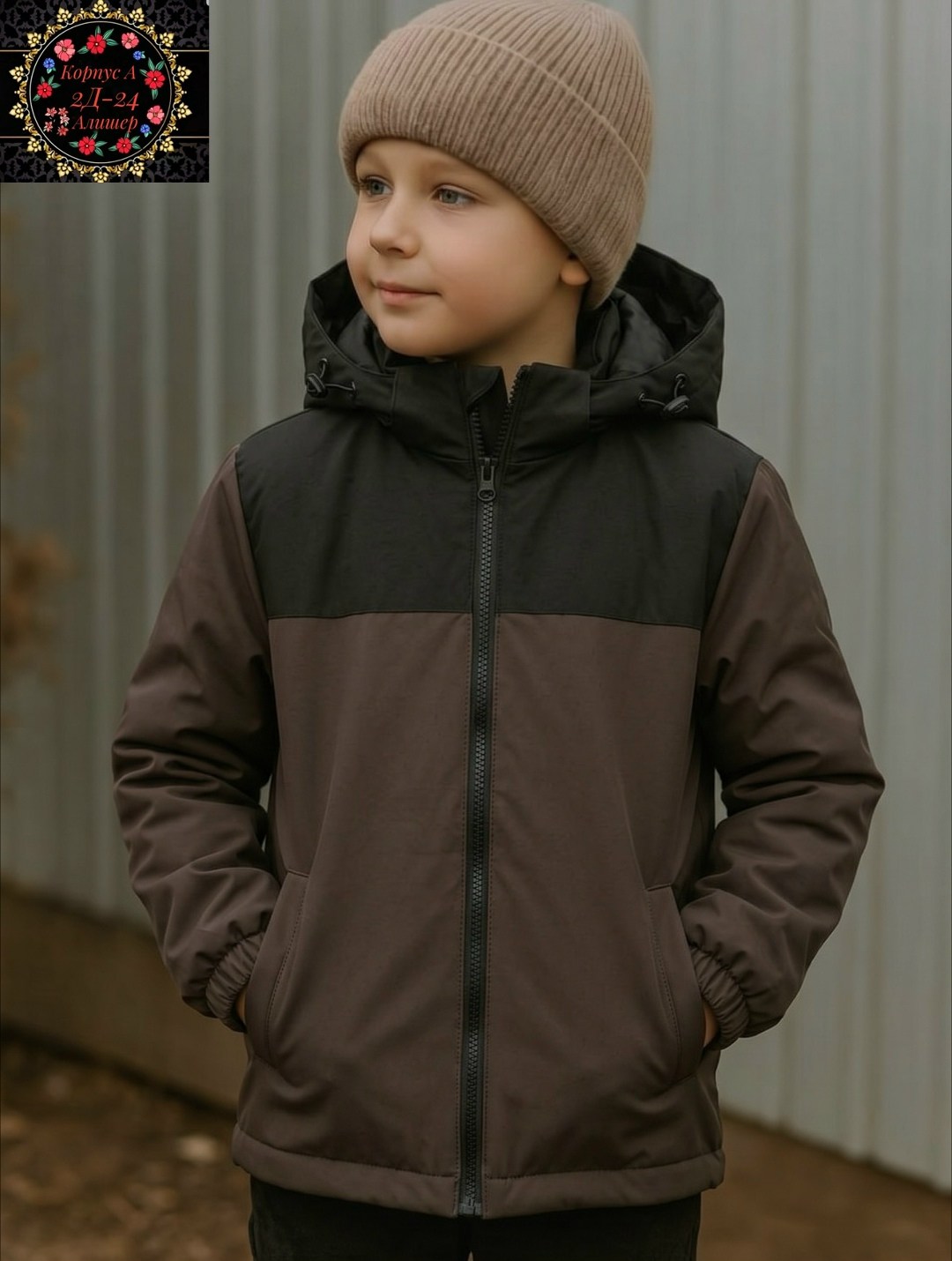 демисезонная куртка для мальчика,куртка демисезонная,куртка для мальчиков,куртка шалуны для мальчика,утепленная куртка для мальчика