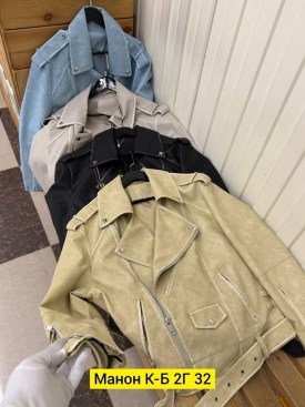 Верхняя одежда