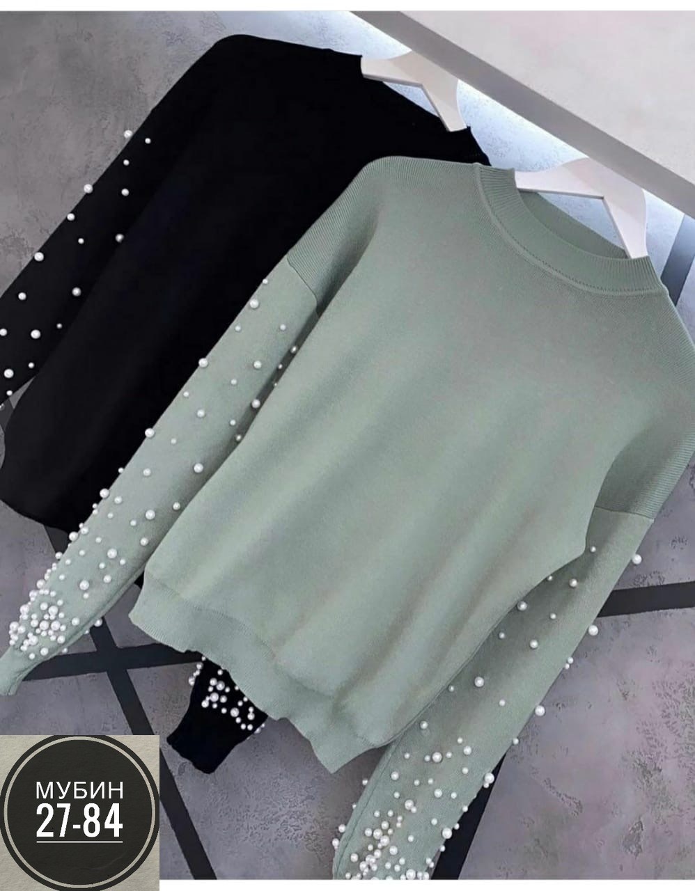 кофта женская,кофта с бусинками,джемпер с бусинами,кофточка,кофта с бусинами