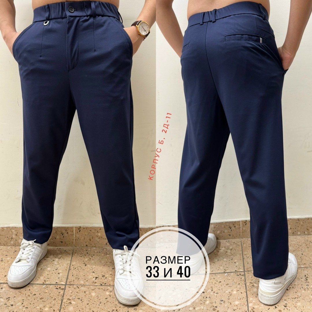 брюки мужские,брюки мужские классические,брюки для мужчин,брюки мужские черные,мужские брюки