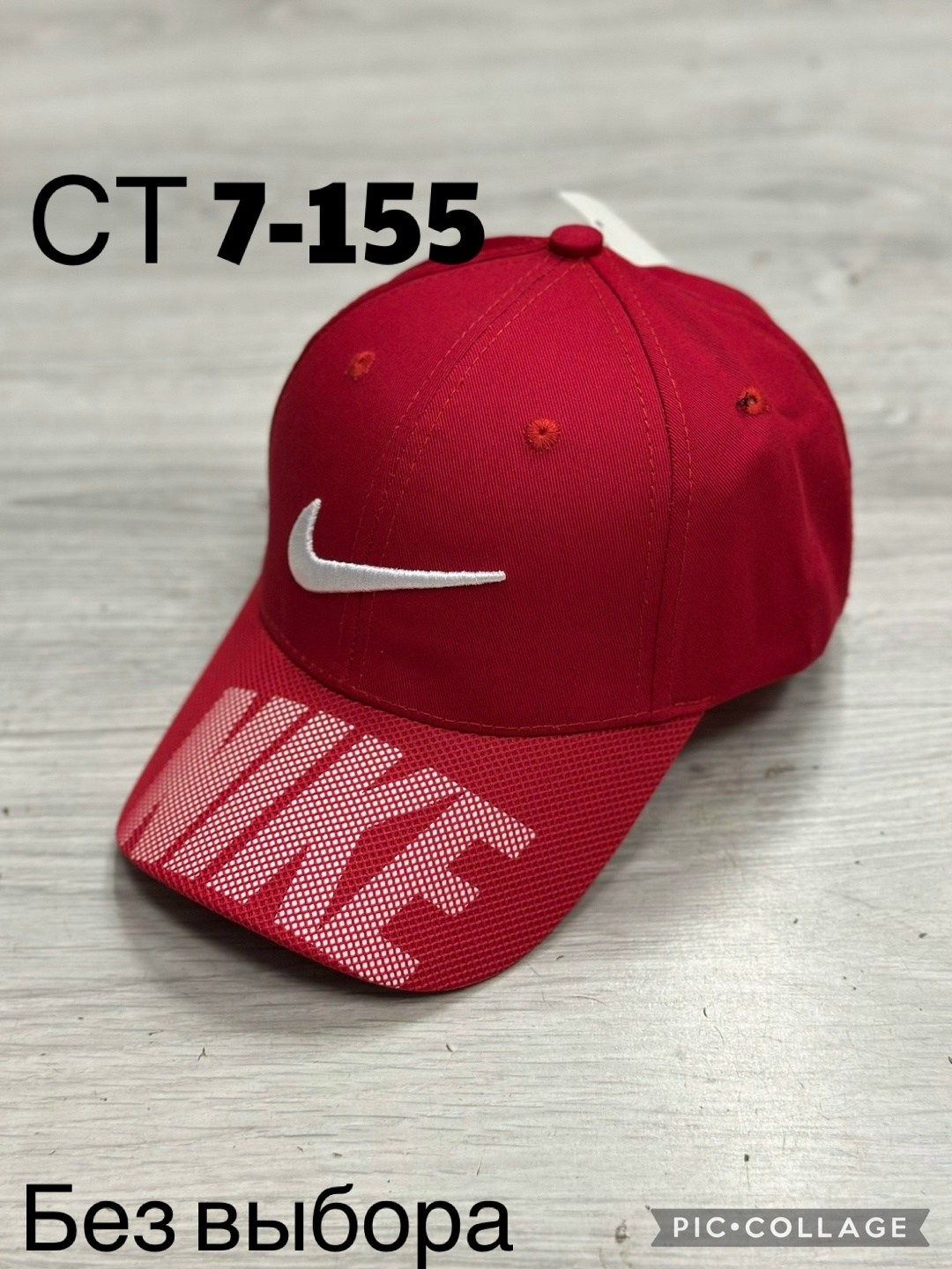 бейсболка,стильная бейсболка,кепка,бейсболка nike,спортивная бейсболка