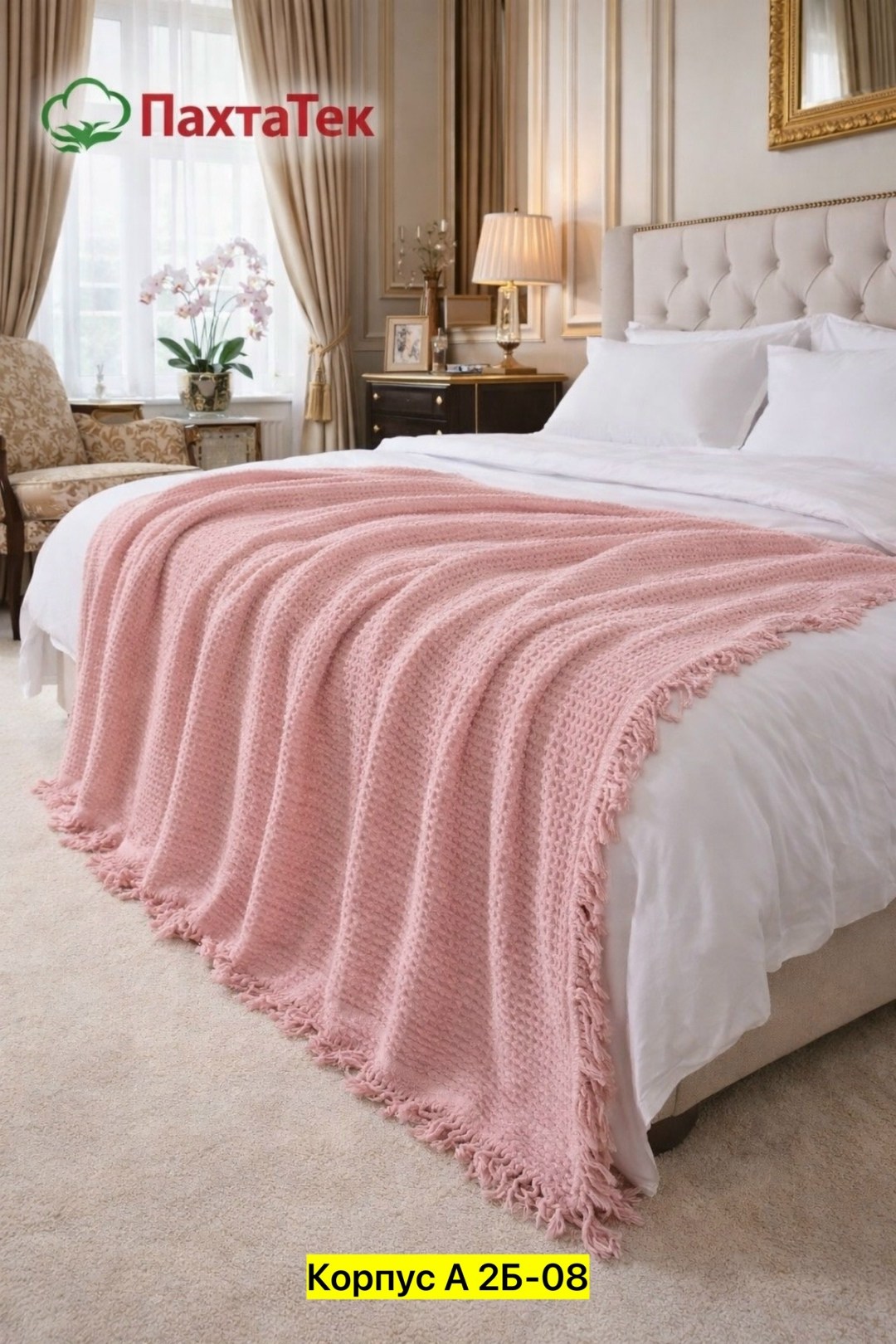 плед,плед вязаный,плед с кисточками,плед фисташковый,покрывало плед