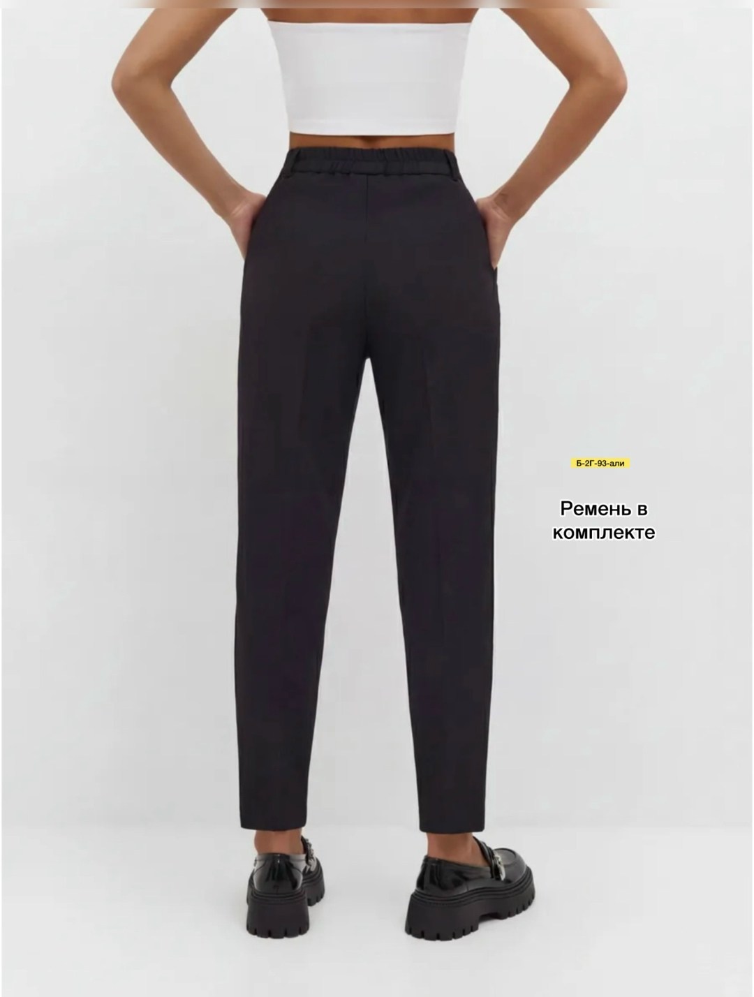классические брюки,брюки женские,брюки женские бананы,брюки женские классические черные бананы,женские брюки классические