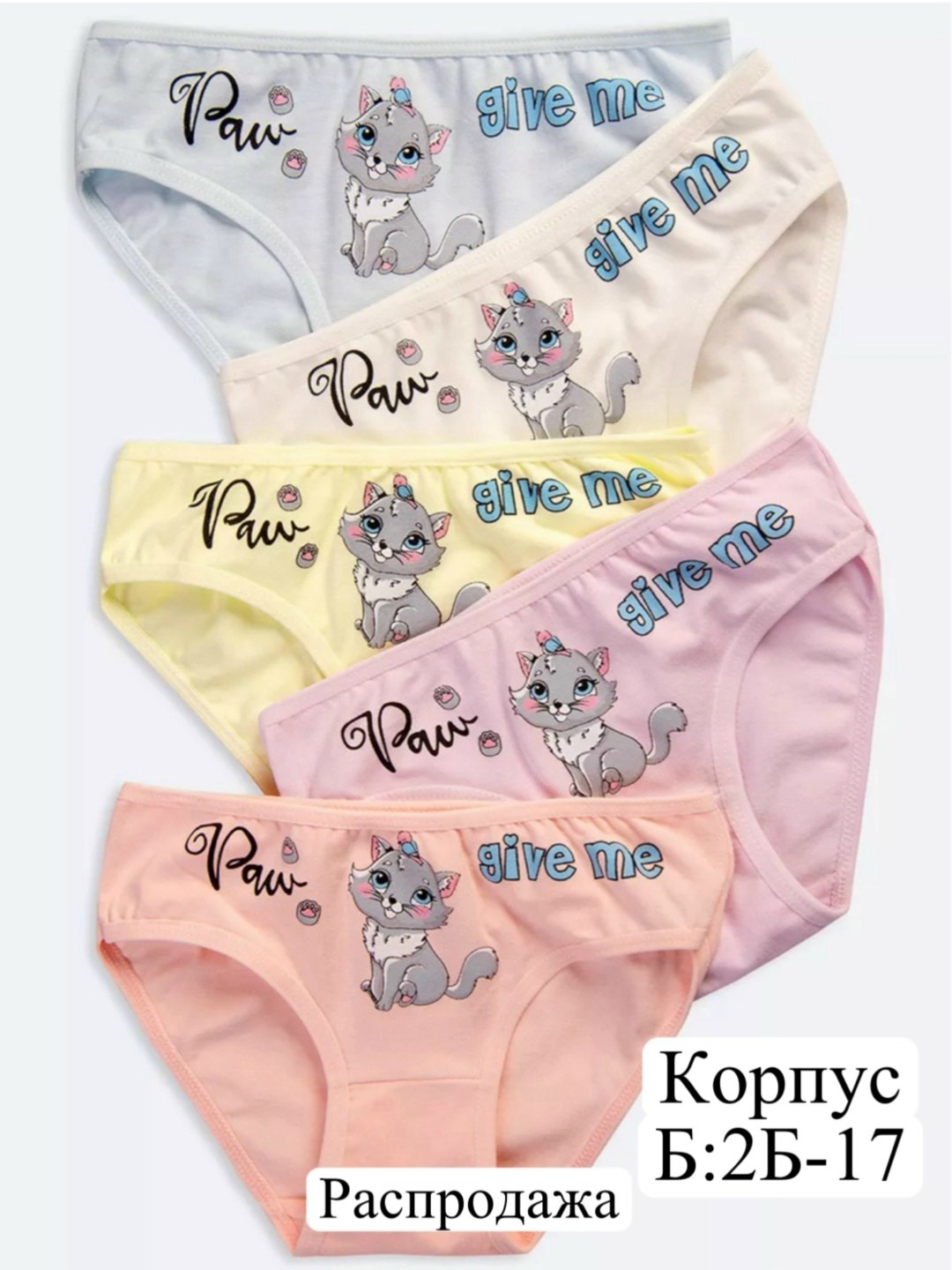 комплект трусов слипы donella для девочек 5 шт,трусики для девочки donella трусы детские для девочек хлопковые набор,трусы для девочки donella 5шт,трусы для девочки donella,комплект трусов слипы donel