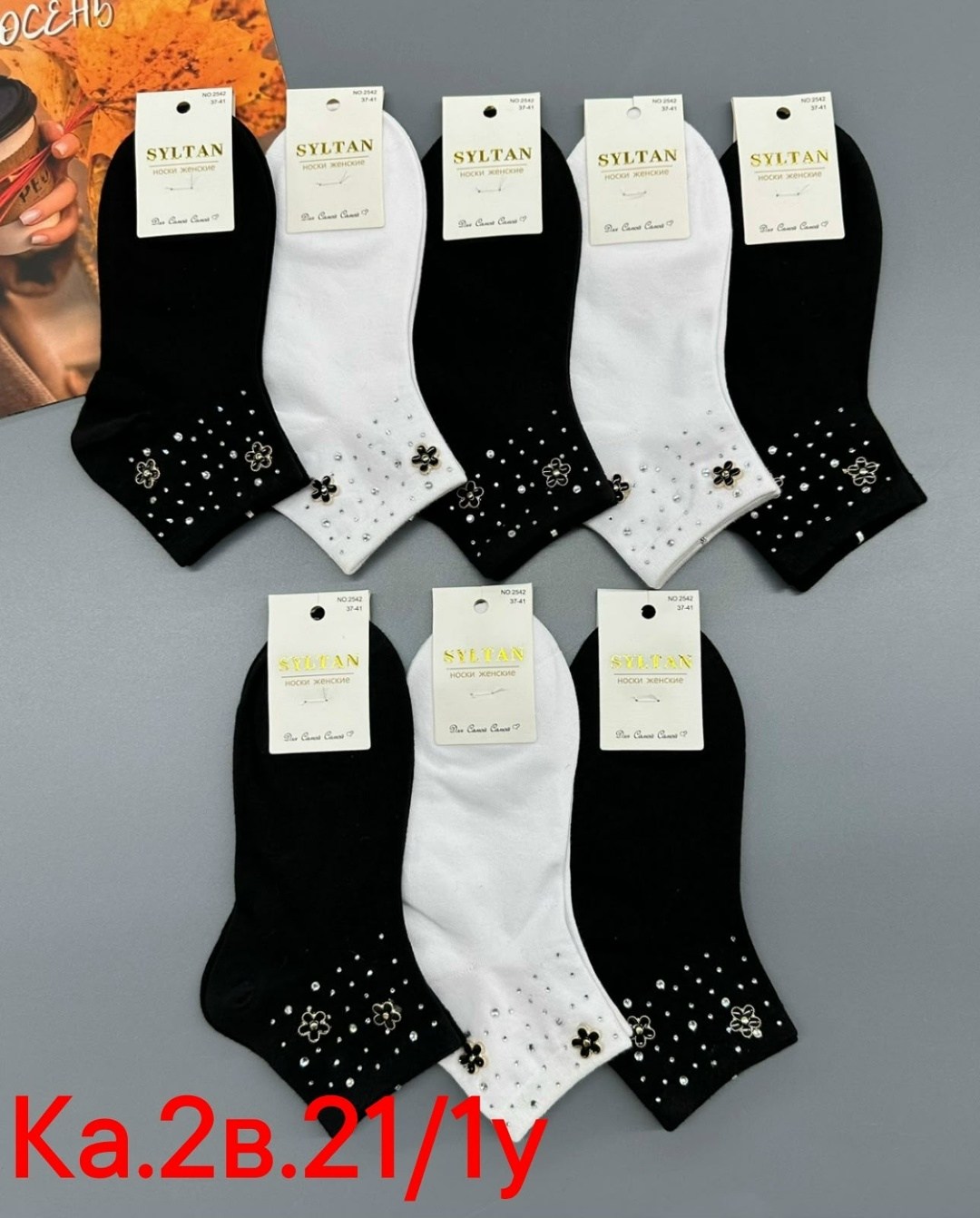 носки со стразами,носки короткие со стразами,носки женские со стразами 5 пар бакуля 325148688,женские носки со стразами,носки женские