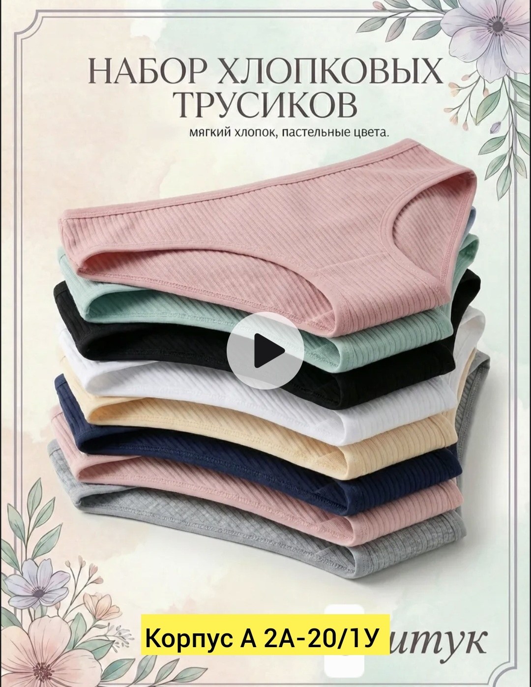 трусы женские хлопок слипы набор,комплект трусов слипы,комплект трусов,комплект трусов женские,трусы женские набор хлопок