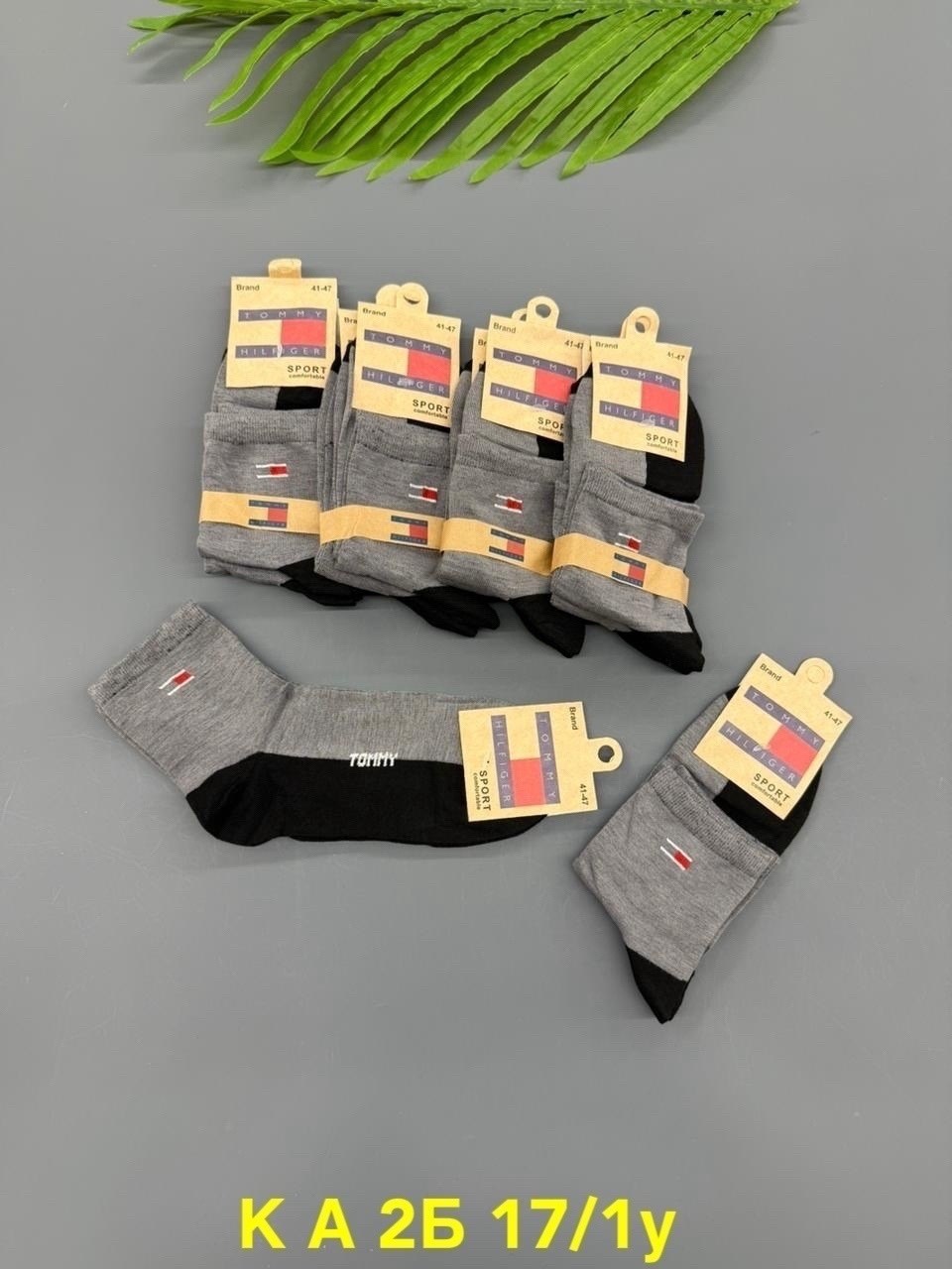 мужские носки,комплект носки мужские,носки пара,носки мужские набор,носки длинные