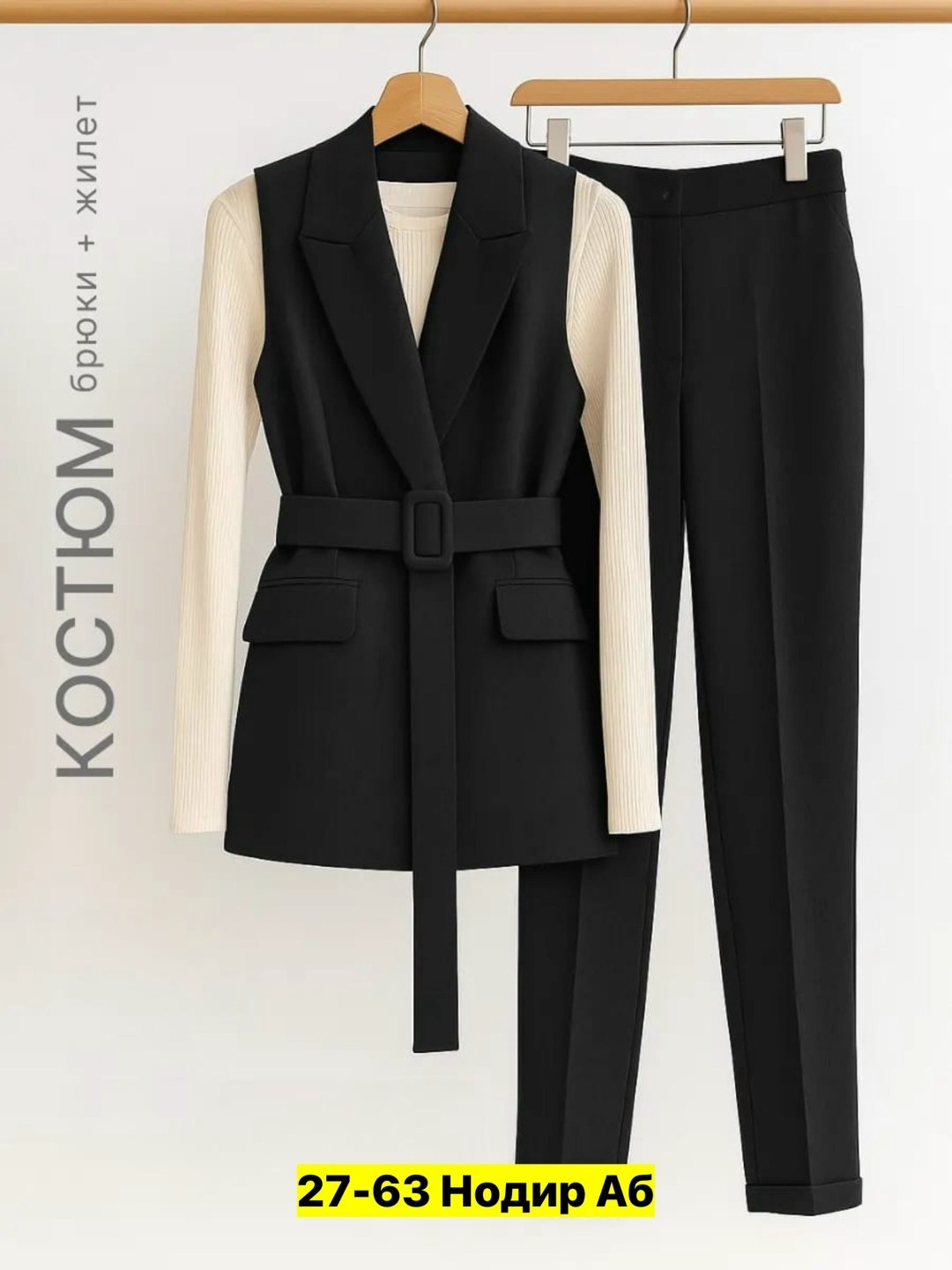 брючный костюм,костюм брючный деловой с жилеткой millys,брючный костюм деловой,костюм брючный классический,костюм с брюками