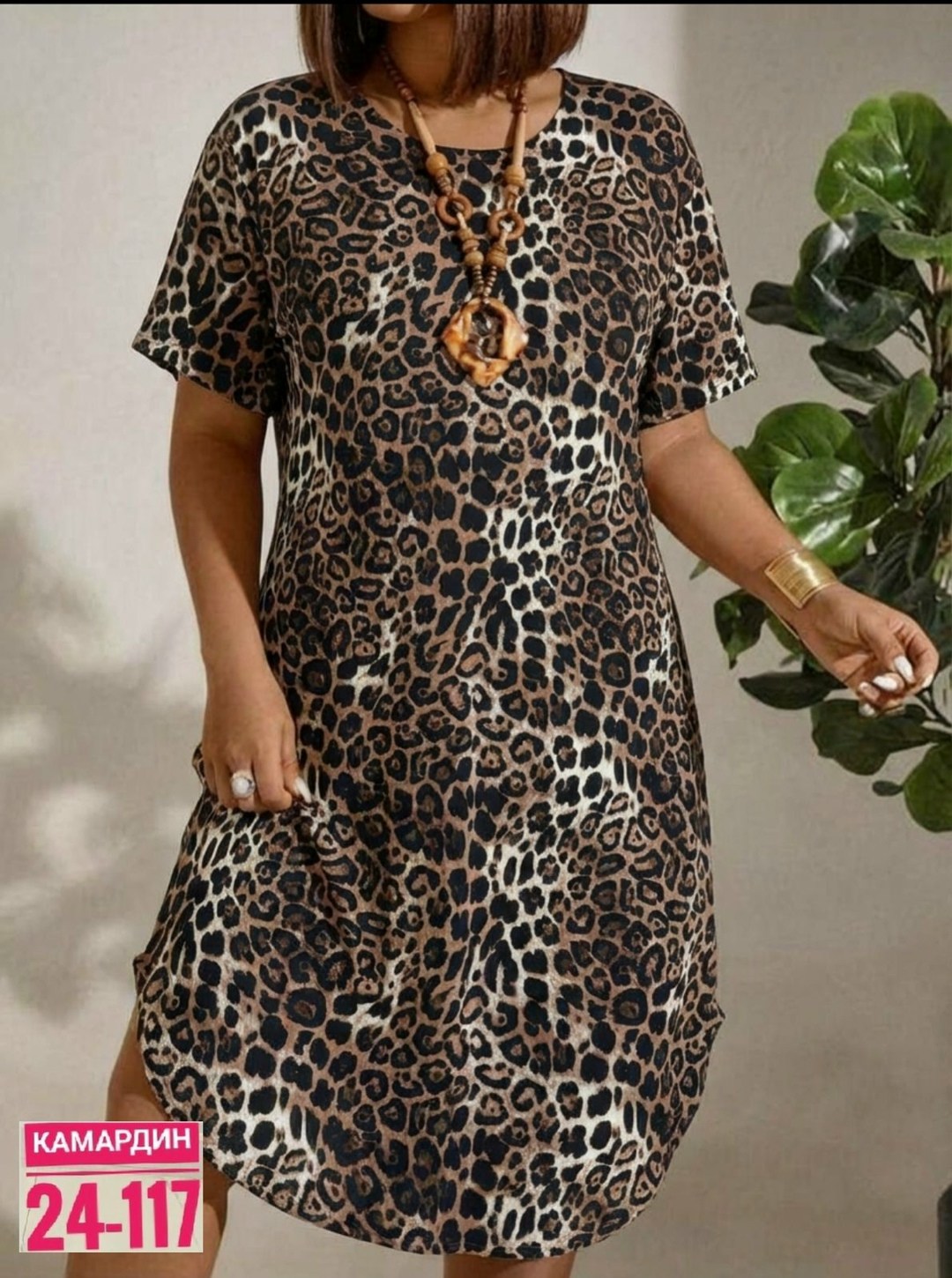 туника домашняя,платье с леопардовым принтом,туника женская с,платье,леопардовое платье