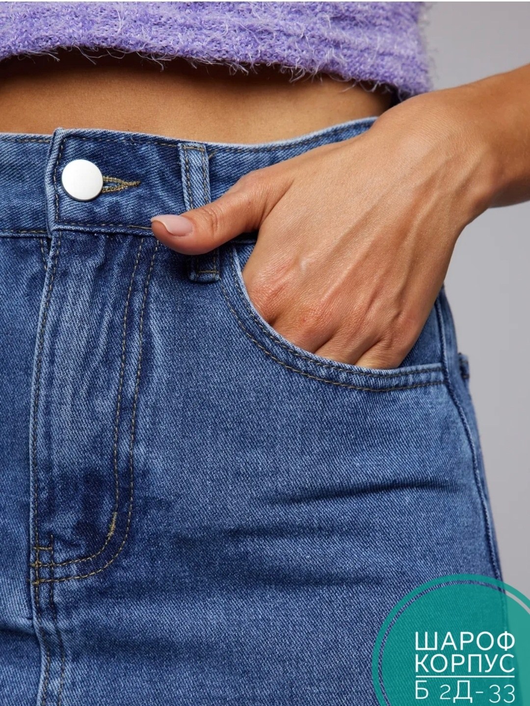 женские джинсы,джинсах,брюки джинсовые,джинсовые юбки,голубые джинсы