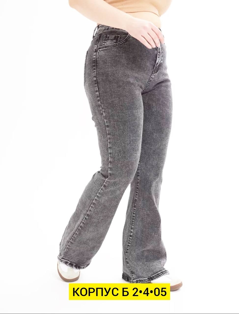 женские джинсы,джинсы широкие,джинсы женские широкие,прямые женские джинсы,куртка бомбер