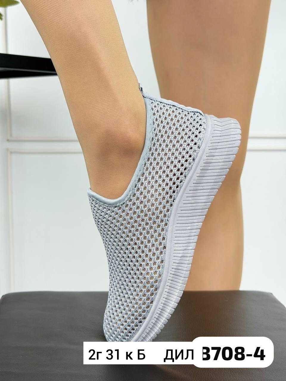 ,женские слипоны,слипоны женские в сеточку,слипоны летние,летняя женская