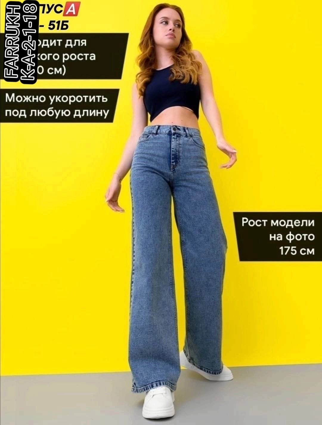 джинсы палаццо,широкие женские джинсы,джинсы широкие,джинсы,джинсы палаццо широкие