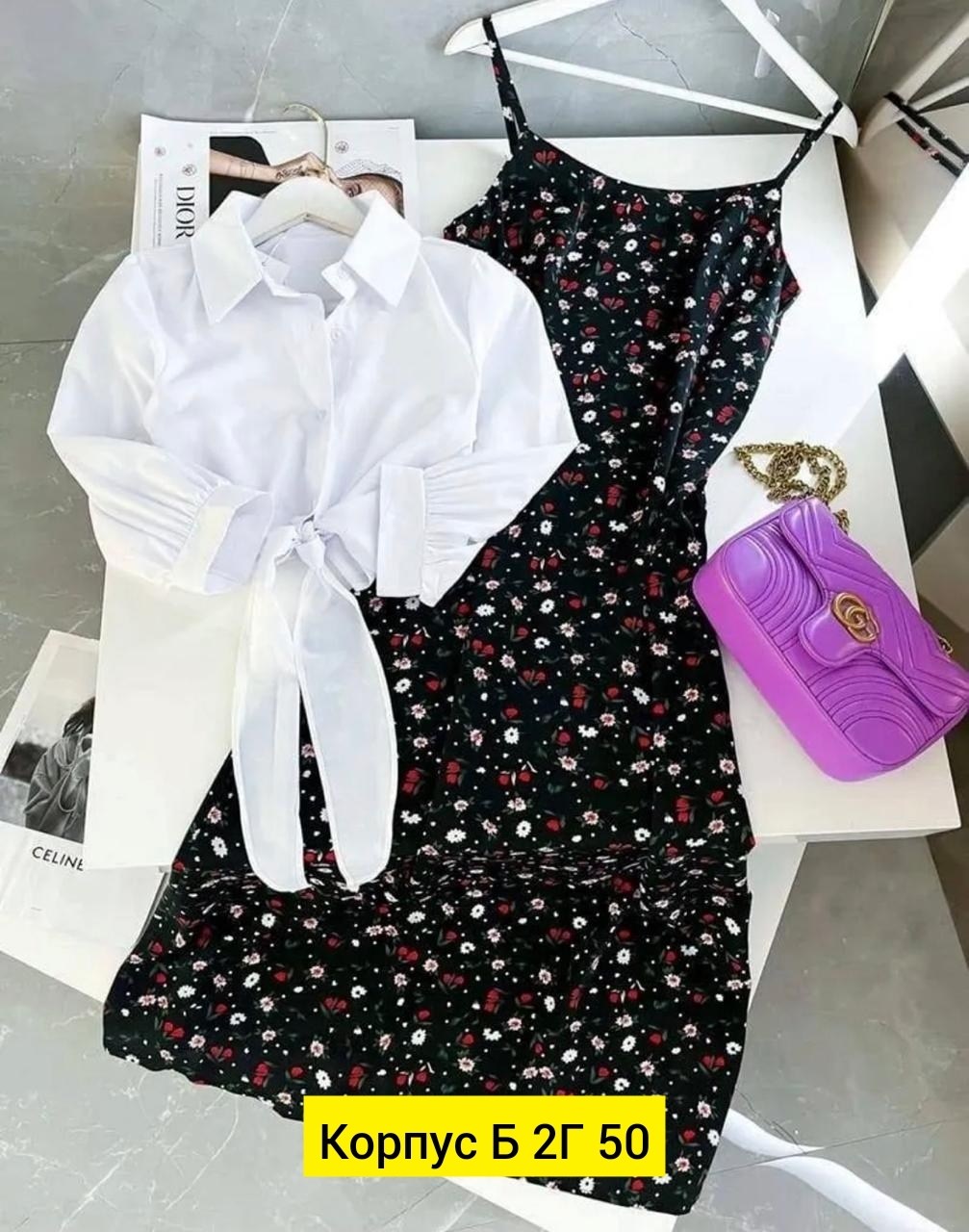 комплект сарафан и рубашка,комплект одежды женский,женские летние костюмы,платье сарафан с рубашкой,сарафан с рубашкой