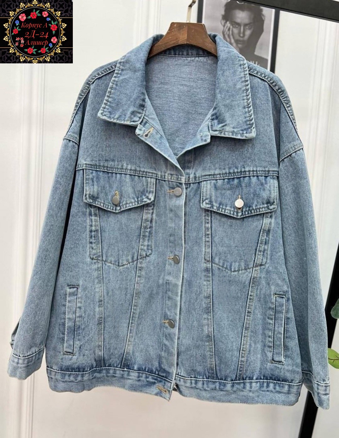 женская джинсовая куртка,джинсовая куртка оверсайз charm_shop,джинсовая куртка,джинсовая женская куртка оверсайз,denim co куртка джинсовая женская