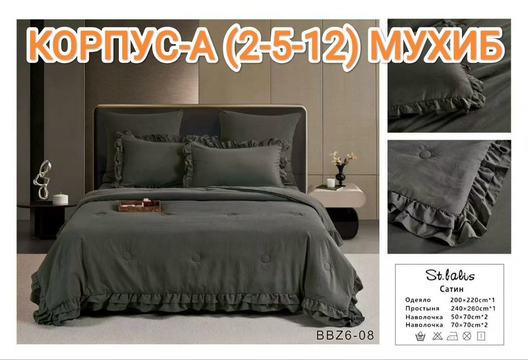 комплект постельного белья,комплект постельного белья с одеялом,комплект постельного белья с одеялом сатин евро,комплект постельного белья сатин евро,комплект постельного белья с одеялом евро