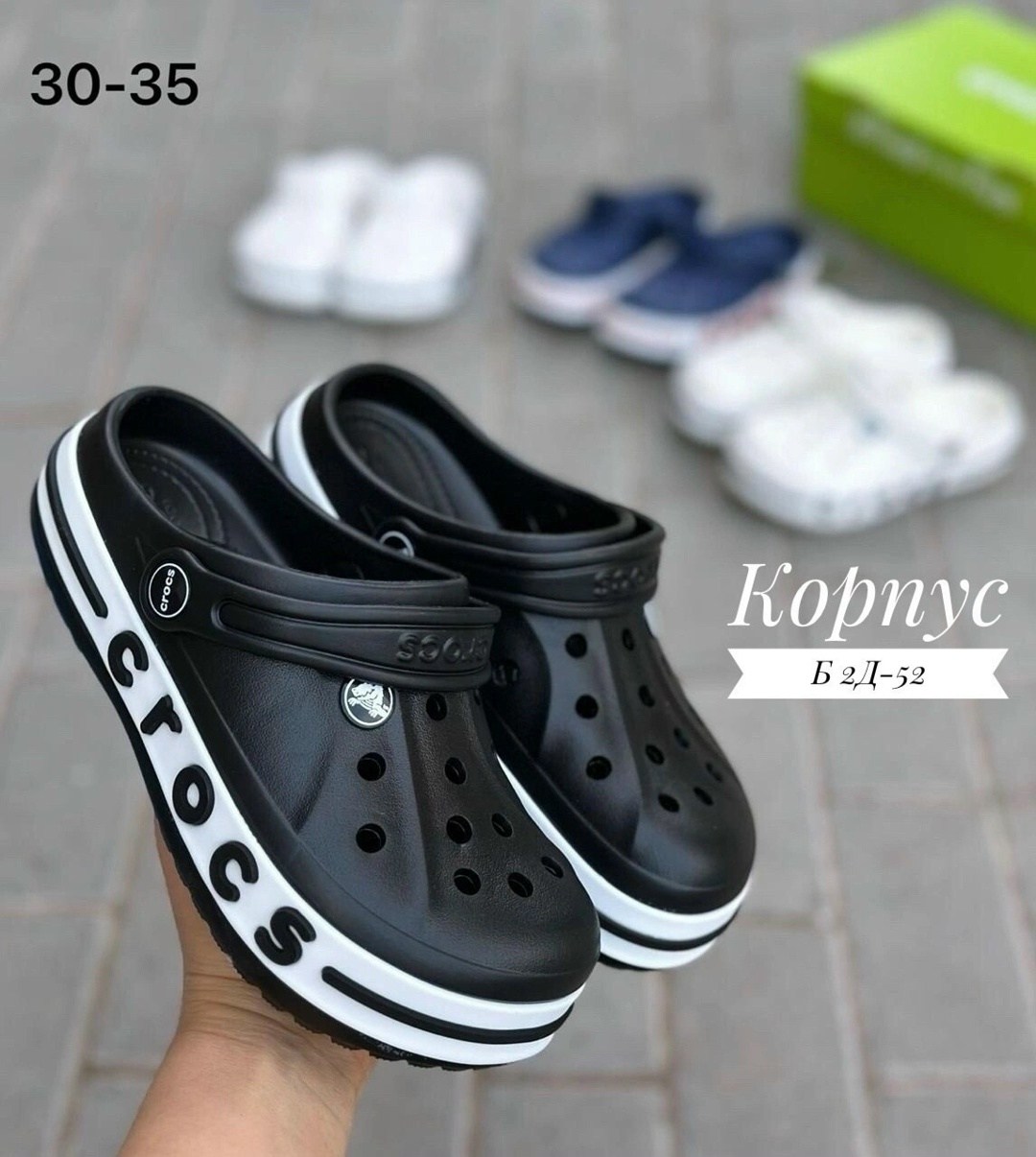 кроксы новая коллекция,сабо кроксы женские,кроксы женские,crocs белые,crocs сабо